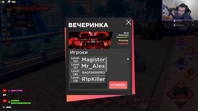 🔴СТРИМ🔴 ИГРАЮ В (⚔️Anime Dimensions Simulator🛡) С 🔅ПОДПИСЧИКАМИ🔅 [ROBLOX] смотреть онлайн