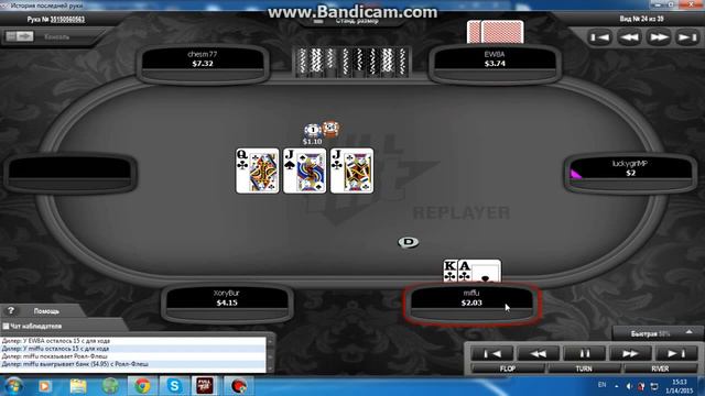 Роял-флеш(Royal Flash)