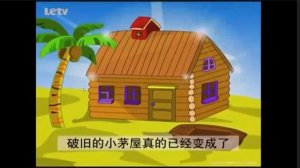 Сказка о рыбаке и рыбке на Китайском языке.