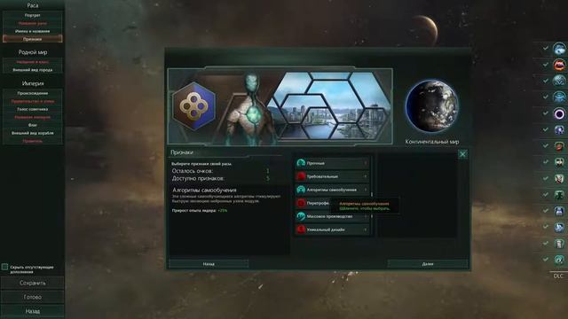 Stellaris VideoGuide. 