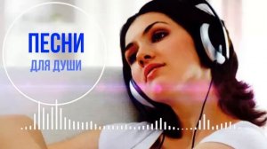 ?Песни для хорошего настроения ( Песни нашего двора) 2023?