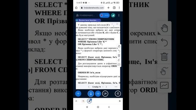 ЕПП-11-21 Лабораторна робота 7 SQL від 31.05.22 смотреть онлайн