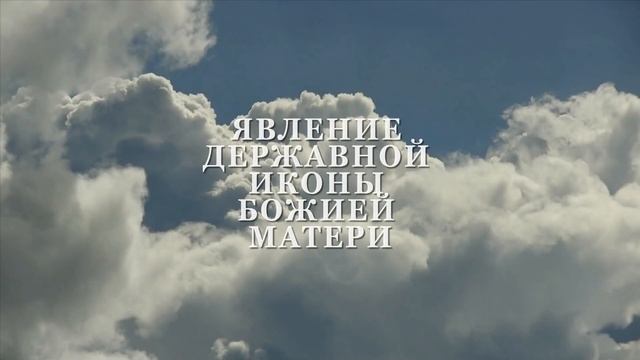 15 МАРТА Царский календарь смотреть онлайн