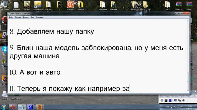 Как пользоваться программой zmodeler смотреть онлайн