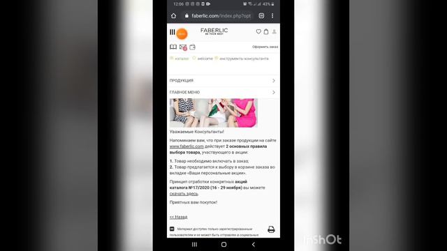 Где смотреть все акции и программы смотреть онлайн