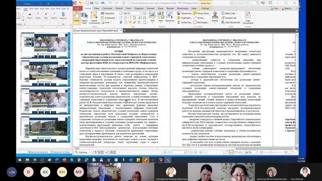 Защита диссертации PhD Мухамбетовой М.Ж.