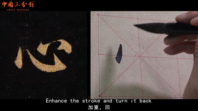 How to write the Chinese word heart or Xīn (心) смотреть онлайн