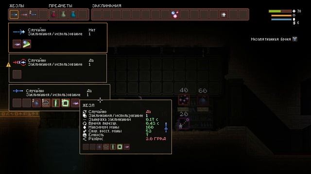 Гайд для новичков в Noita, часть 2. Жезлы и палочки смотреть онлайн