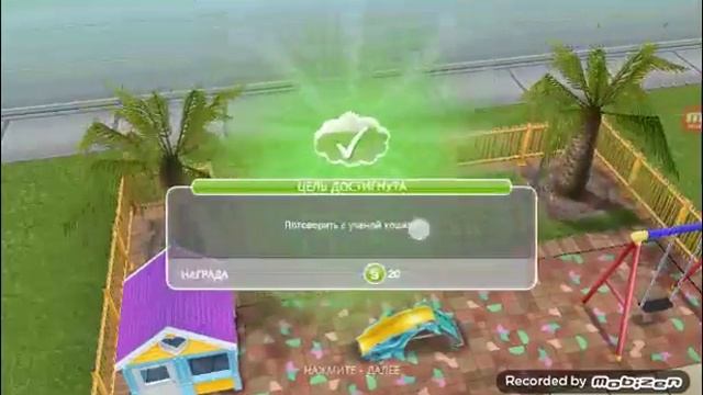 Lp. the sims freeplay #3 квест в детском домике! смотреть онлайн