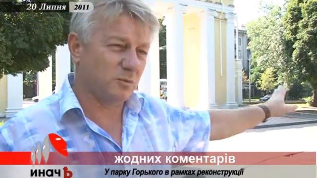 Продолжается реконструкция Парка Горького смотреть онлайн