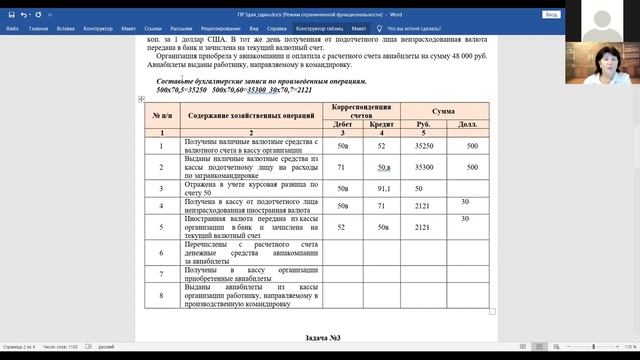 Наличные и безналичные расчеты