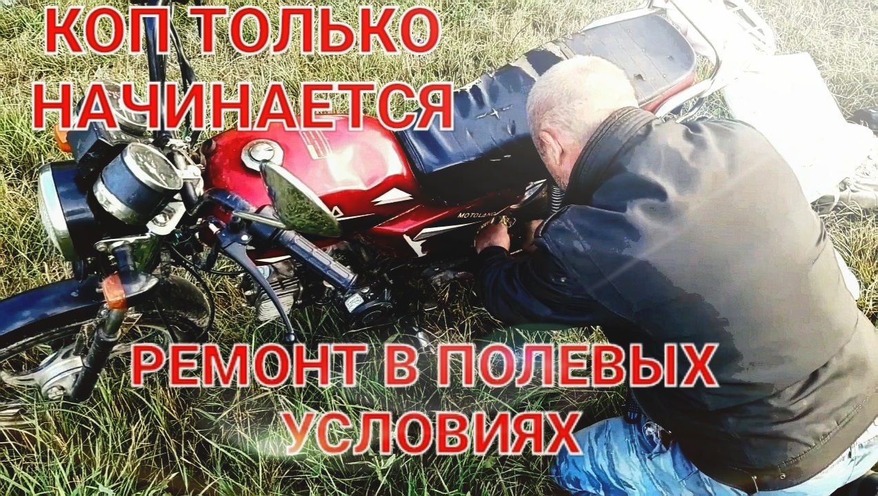 Поиски только начинаются.Ремонт в полевых условиях смотреть онлайн