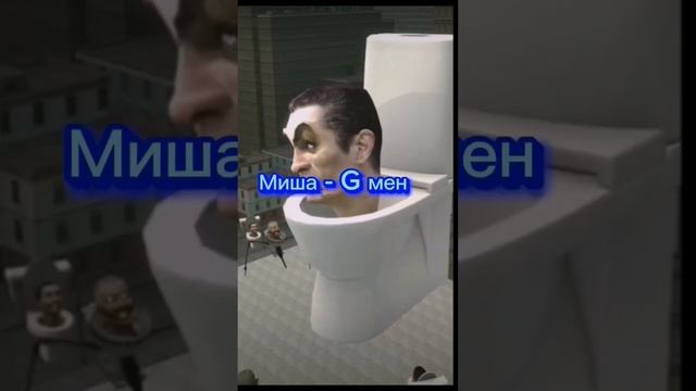 кто ты из вселенной скибиди туалет по имени 1 часть #роблокс #memes #подписка #рек #мемы #roblox смотреть онлайн