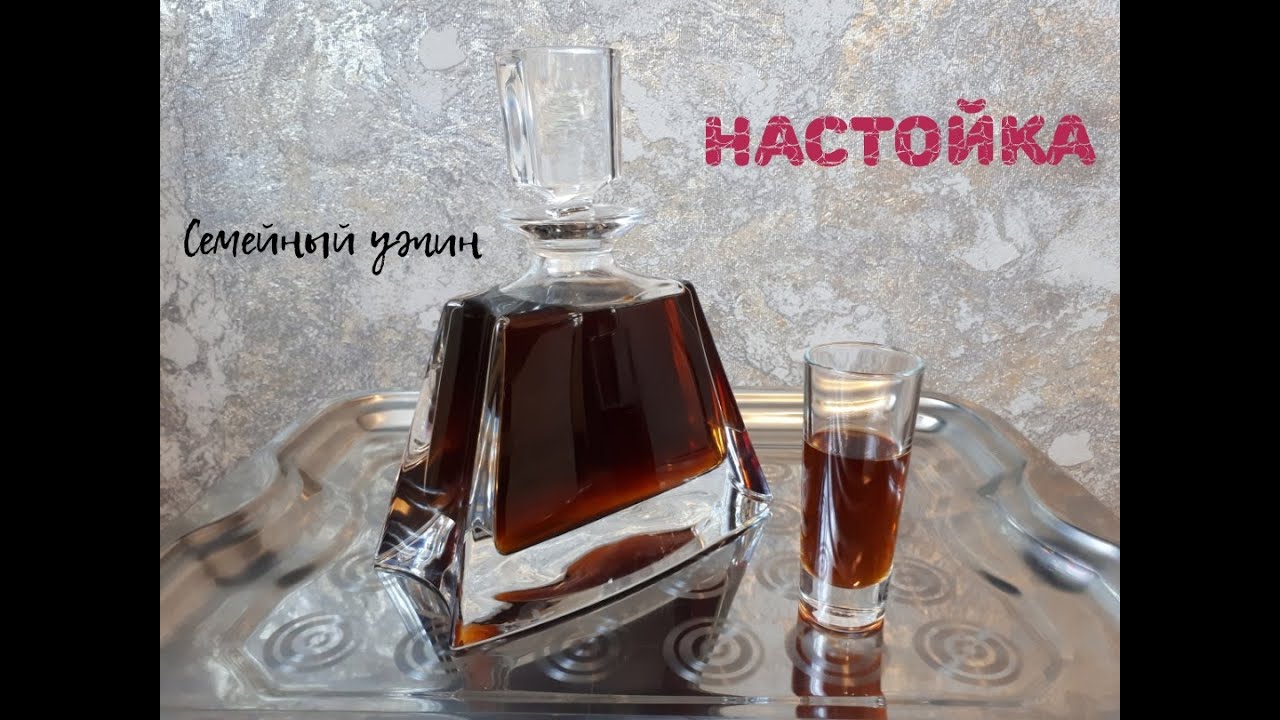 РЕЦЕПТ НАСТОЙКИ НА ЧЕРНОСЛИВЕ / Домашняя настойка на сухофруктах смотреть онлайн