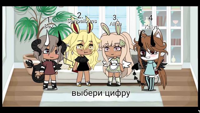 за какую цифру больше голосов будет ту ос я оставлю смотреть онлайн