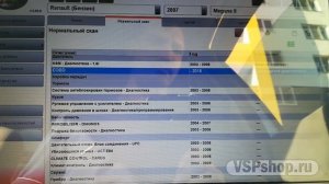 Диагностика Renault Megane II автосканером Delphi DS150E от интернет-магазина VSPshop.ru