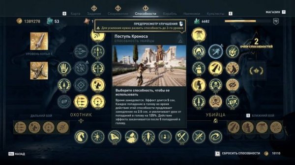 Прохождение Одиссеи №55 - Приют Ферайи Assassins Creed Odyssey