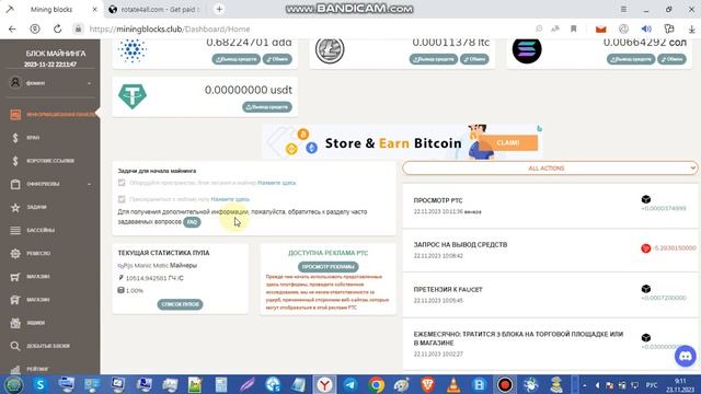 MINING BLOCKS - майнинг крипты без вложений, новые задачи за блоки. смотреть онлайн