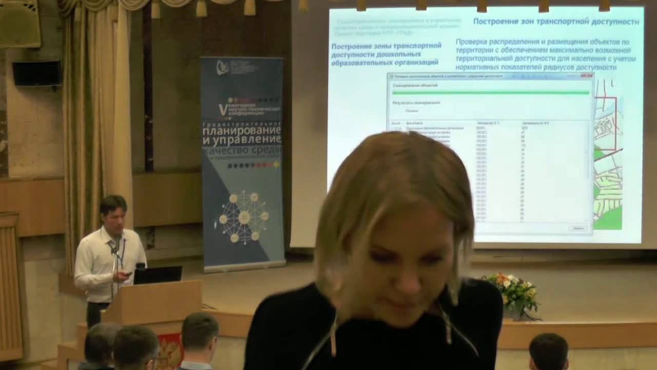 Обеспечение контроля качества градостроительных решений в соответствии с требованиями НГП смотреть онлайн