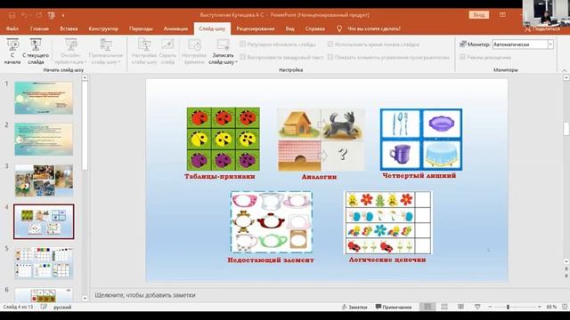 Секция 5 2 смотреть онлайн