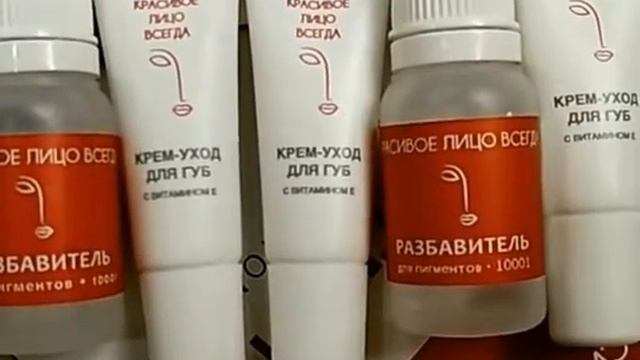 Разбавитель для пигментов и крем "Красивое лицо всегда" смотреть онлайн
