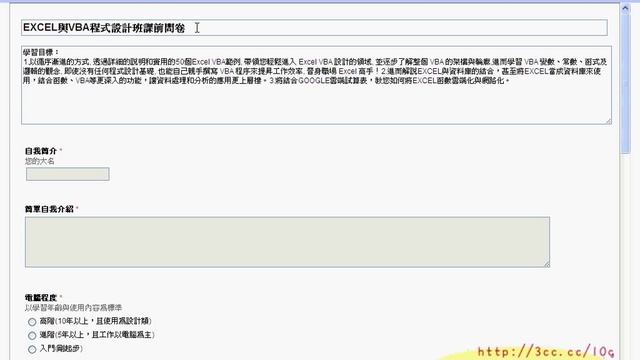 03_如何建利GOOGLE表單(EXCEL VBA教學) смотреть онлайн