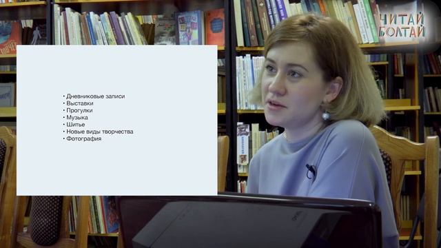 ОБРАЗОВАНИЕ И САМООБРАЗОВАНИЕ В РАБОТЕ ИЛЛЮСТРАТОРА ||художник Светлана Лядова ("Азбука Морса") смотреть онлайн