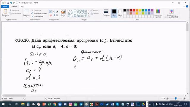 Арифметическая прогрессия смотреть онлайн