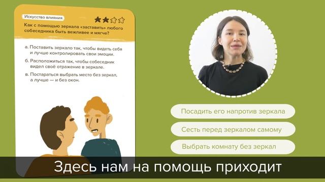 Игра-головоломка BRAINY TRAINY Эмоциональный интеллект смотреть онлайн