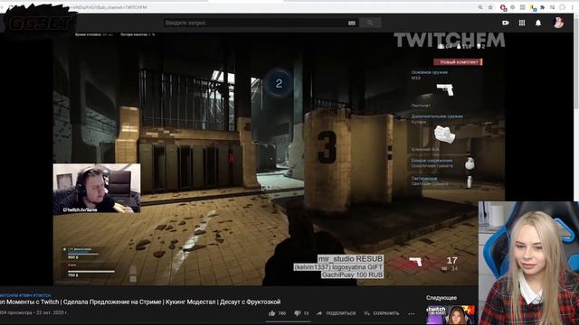 Михалина Смотрит Топ Моменты с Twitch | Сделала Предложение на Стриме | Кукинг Модестал | Десаут смотреть онлайн