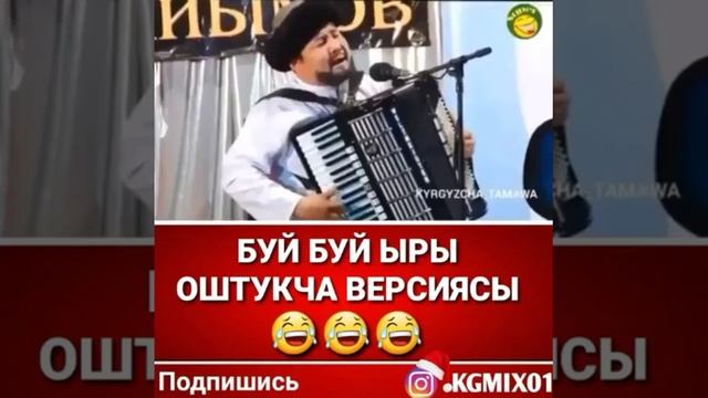 Буй буй оштукча версиясы смотреть онлайн