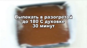 Шоколадно-кокосовые пирожные | Пирожное брауни с кокосовой стружкой