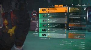 The Division 2 билд дамагера на хамелеон несколько версий