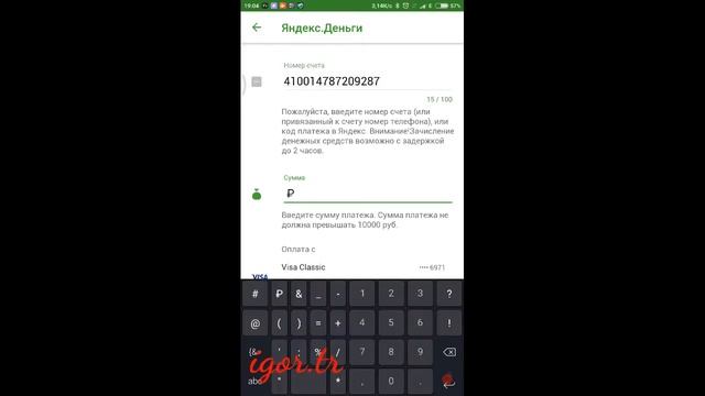 Сбербанк онлайн: оплата и переводы