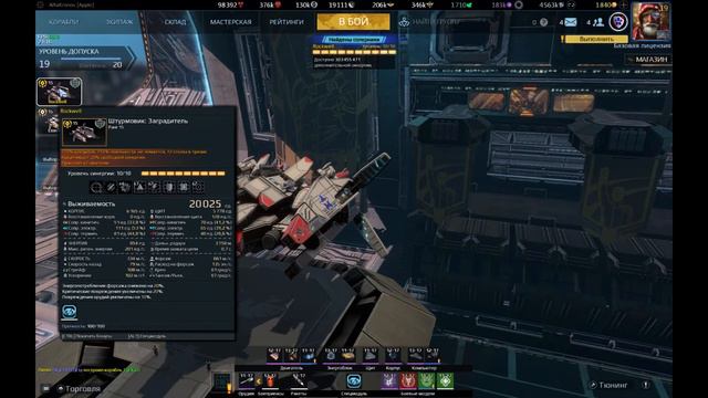 Star Conflict  Rockwell рекомендации