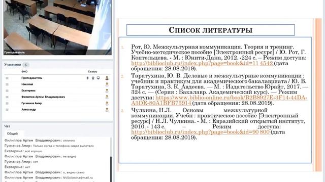 Деловая и межкультурная коммуникация. Лекция №1 из 5. СОЛОМИНА Наталья Владимировна смотреть онлайн