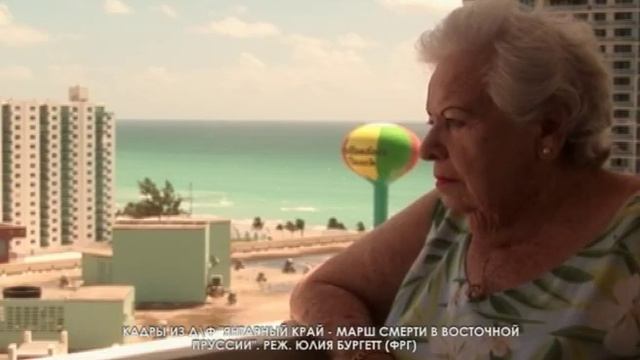 "Марш смерти" в Пальмникен..... Чтобы помнили..... смотреть онлайн