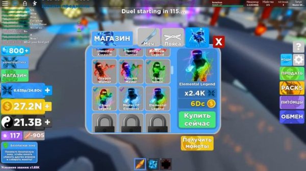 НОВОЕ ОБНОВЛЕНИЕ В ЛЕГЕНДЕ НИНДЗЯ [Ninja Legends]