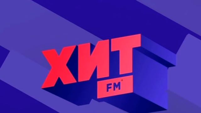 Хит ФМ начала ЧАСА 23:00 и свидетельство о регистрации хит Фм Екатеринбург (88.3fm)