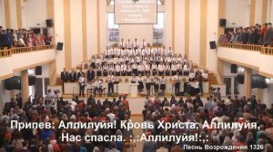 Сердцем, устами, умом и душой / Песня