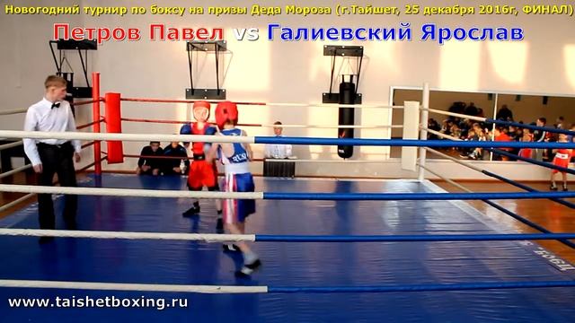 Петров Павел (Тайшет) vs Галиевский Ярослав (Тайшет) смотреть онлайн