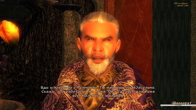 The Elder Scrolls IV: Oblivion Прохождение на Максимальной сложности (Бретонец) #22 смотреть онлайн