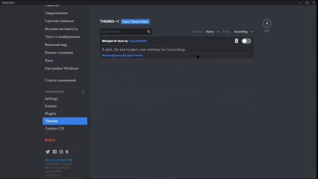 Как Сделать Красивый Discord | ИЗМЕНЕНИЕ ТЕМЫ ДИСКОРД ? смотреть онлайн