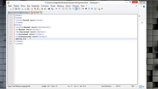 Урок 3. Продолжаем с форматированием текста смотреть онлайн