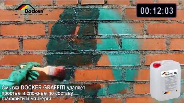 Смывка для удаления граффити DOCKER Graffiti смотреть онлайн