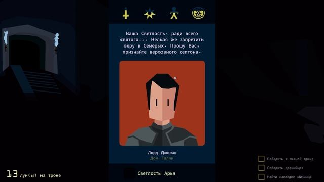 REIGNS GAME OF THRONES | Обзор ► Прохождение Арья Старк смотреть онлайн