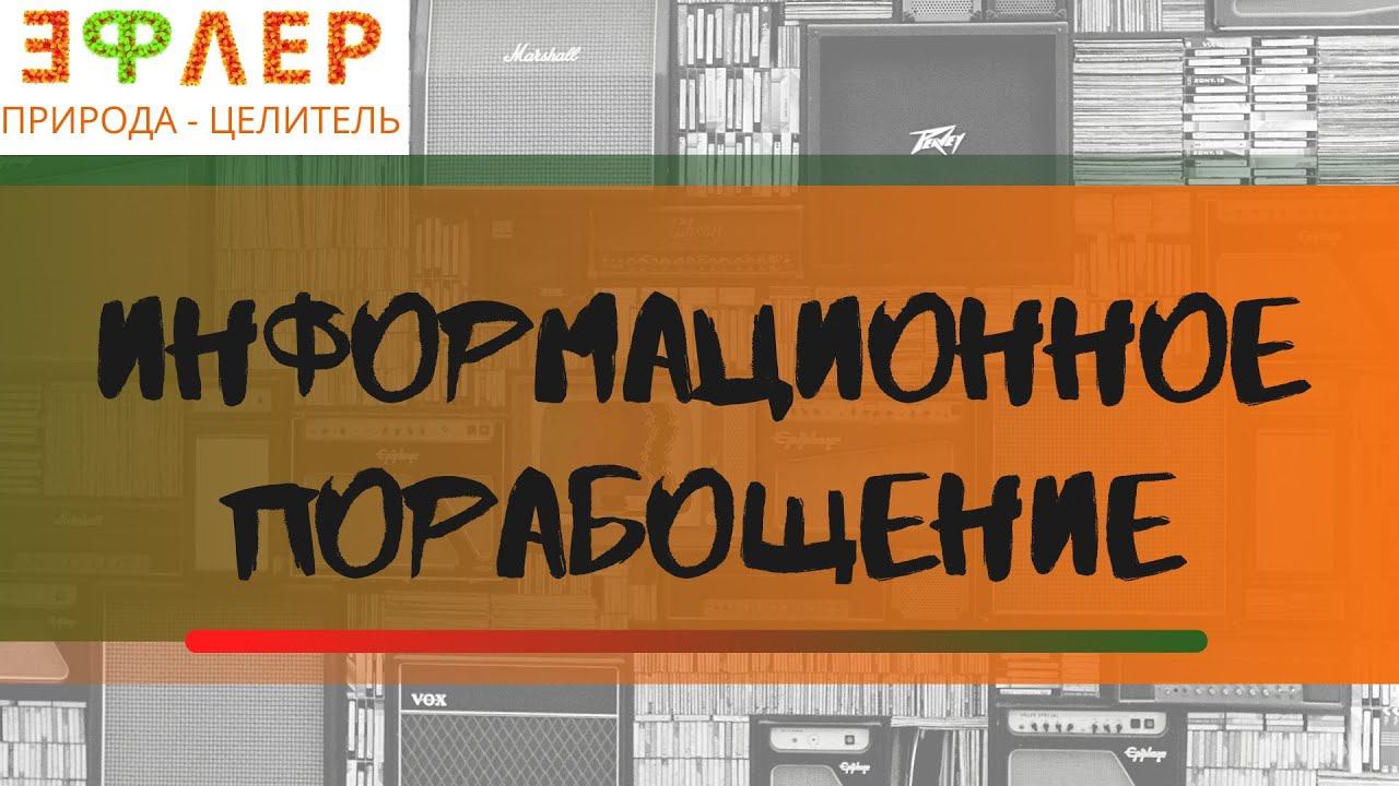 РАСКОЛ вовне и в ТЕЛЕ. ЗДОРОВЬЕ в Новом Мире. Инвентаризация отношений с собой. Пищевой переворот смотреть онлайн