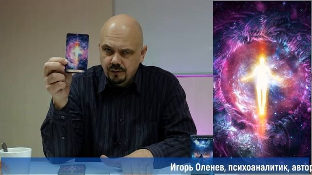 21 аркан Мир. Обзор карты таро Мир. Карта таро Мир – значение в раскладе. смотреть онлайн
