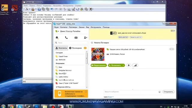 Флудер сообщений для Скайпа! Skype Flooder Donwload Скачать! смотреть онлайн