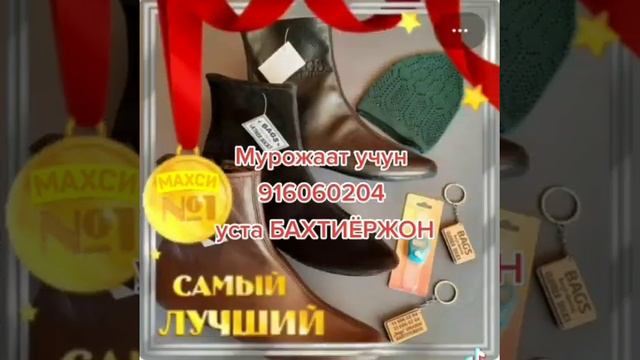 BAGS тахорат учун пайпок махсилар. Андижон шахри. смотреть онлайн